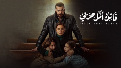 مسلسل فاتن امل حربي الحلقة 27 السابعة والعشرون HD