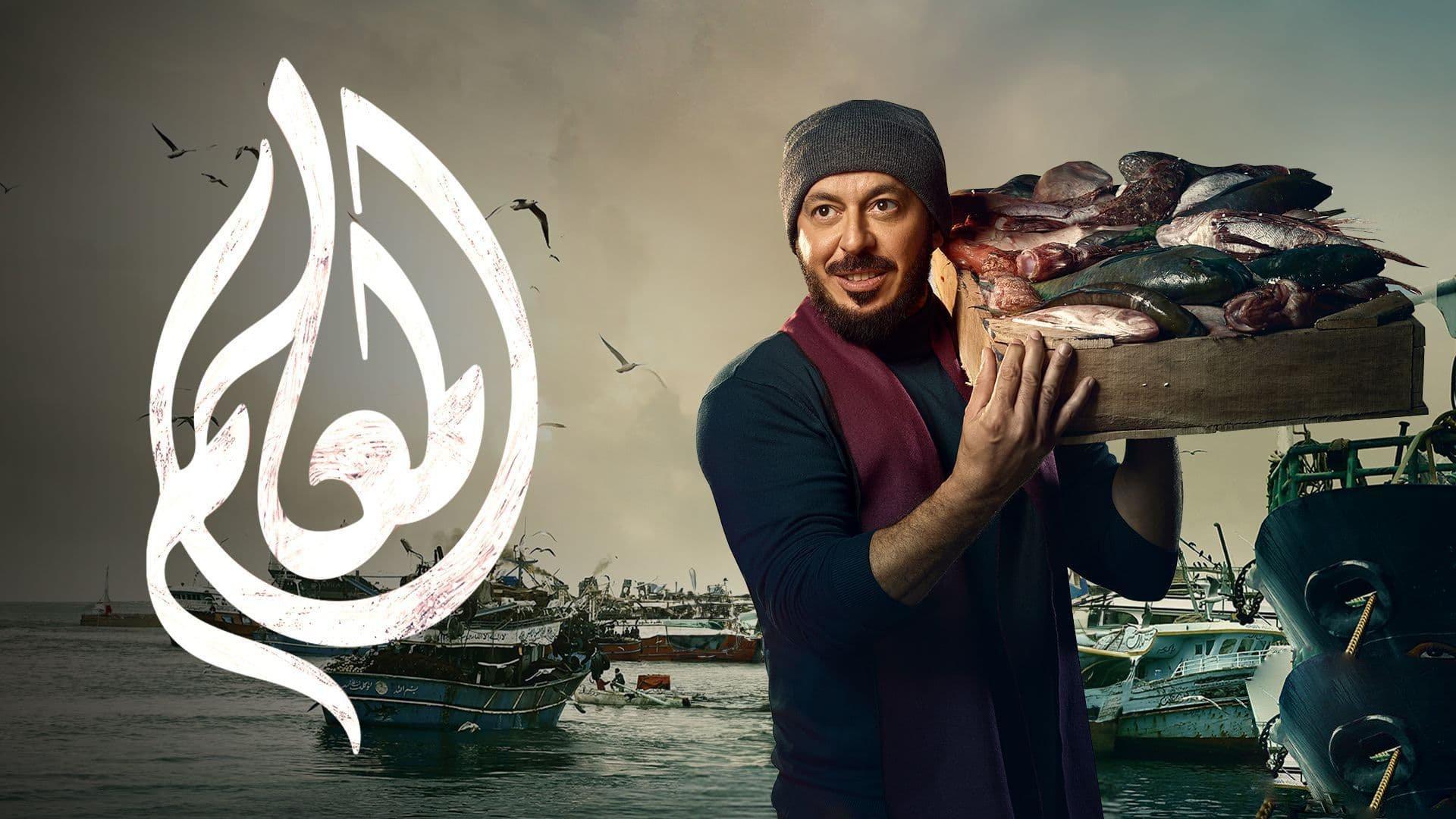 مسلسل المعلم الحلقة 21 الحادية والعشرون HD