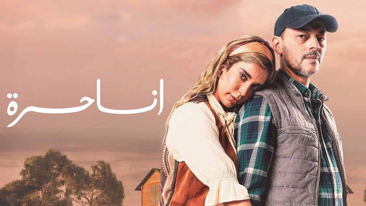 مسلسل انا حرة الحلقة 46 السادسة والاربعون HD