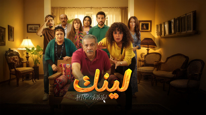 مسلسل لينك الحلقة 14 الرابعة عشر HD