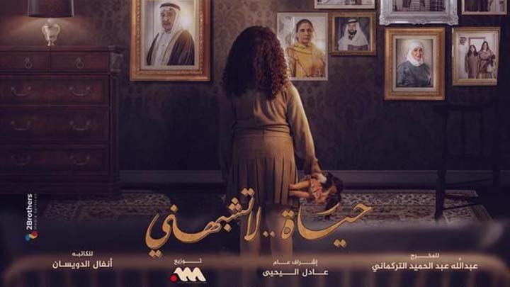 مسلسل حياة لا تشبهني الحلقة 13 الثالثة عشر HD