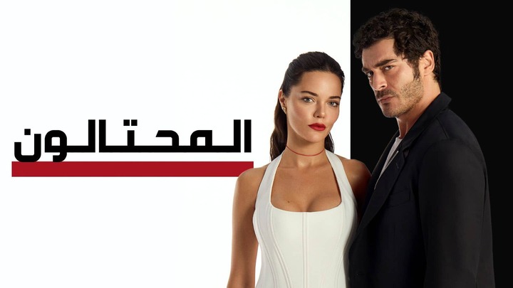 مسلسل المحتالون الحلقة 22 الثانية والعشرون مدبلجة HD