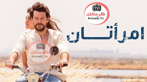 مسلسل امراتان الحلقة 6 السادسة مدبلجة HD