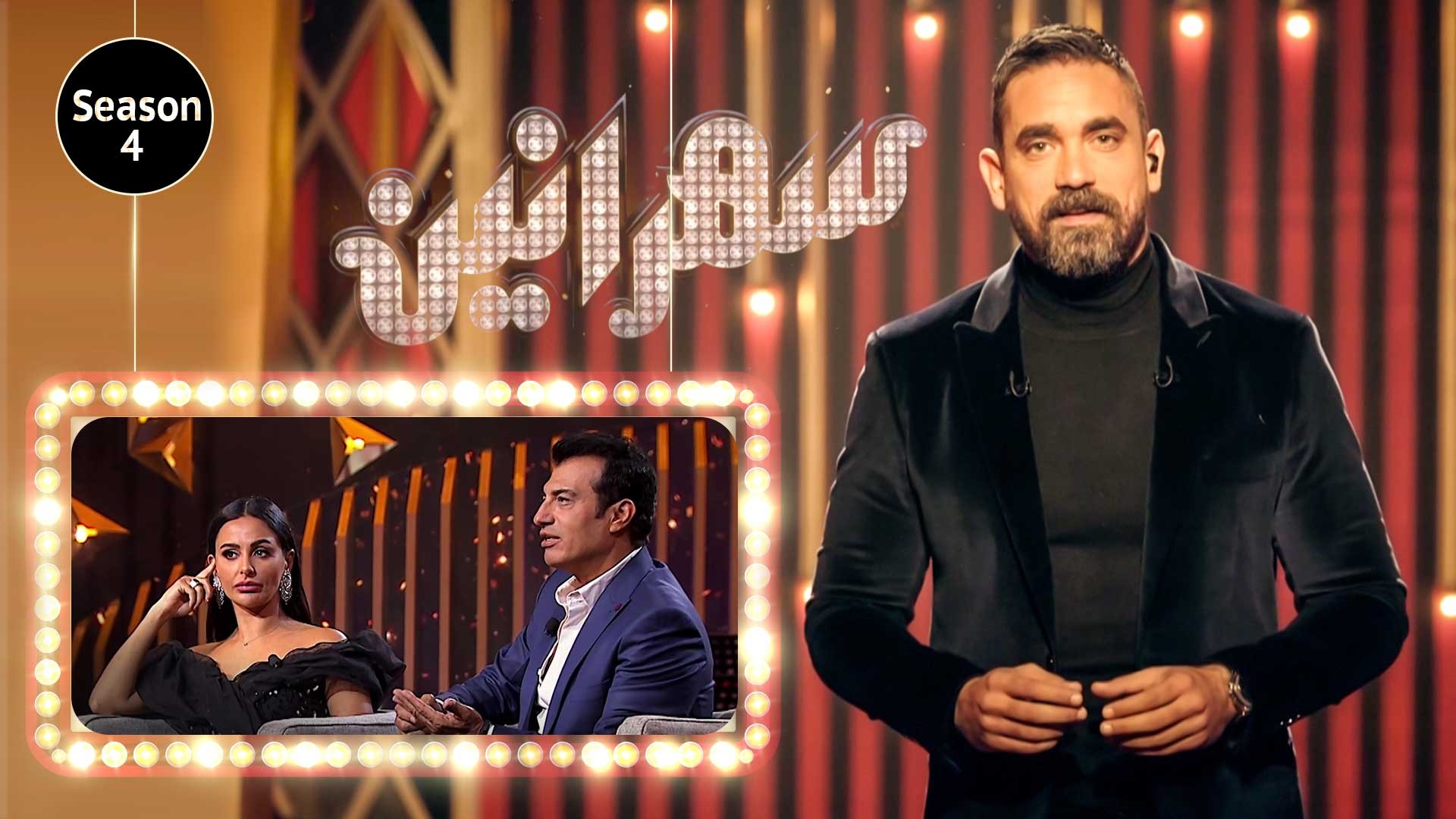 برنامج سهرانين 4 حلقة ايهاب توفيق و ميس حمدان الجزء الاول HD