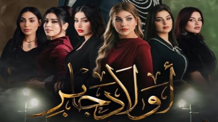 مسلسل اولاد جابر الحلقة 12 الثانية عشر HD