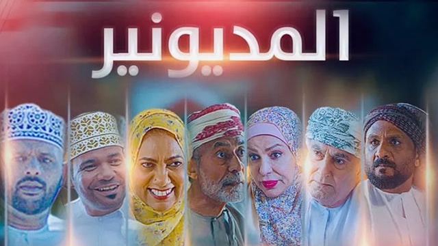 مسلسل المديونير الحلقة 3 الثالثة HD