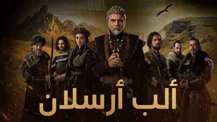 مسلسل الب ارسلان 2 الحلقة 10 العاشرة مدبلجة HD