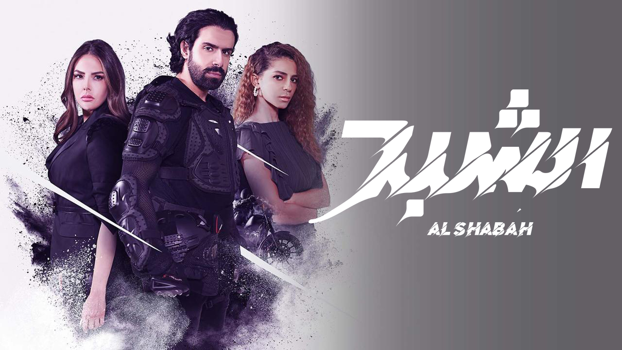 فيلم الشبح 2021 اون لاين HD