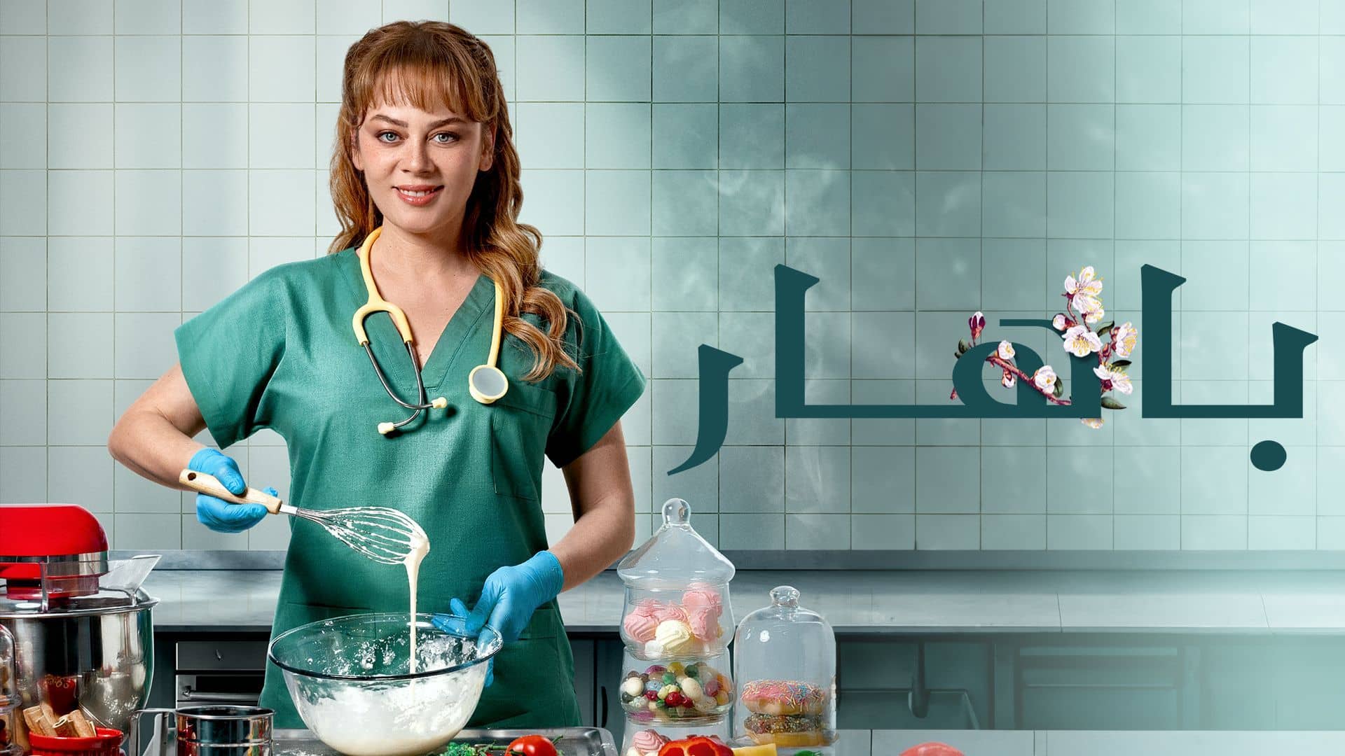 مسلسل باهار  الحلقة 50 الخمسون مدبلجة HD