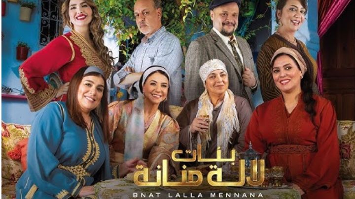مسلسل بنات لالة منانة 3 الحلقة 25 الخامسة والعشرون HD