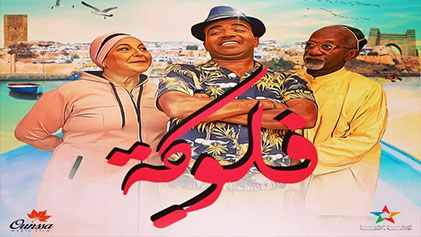 مسلسل فلوكة الحلقة 1 الاولي HD