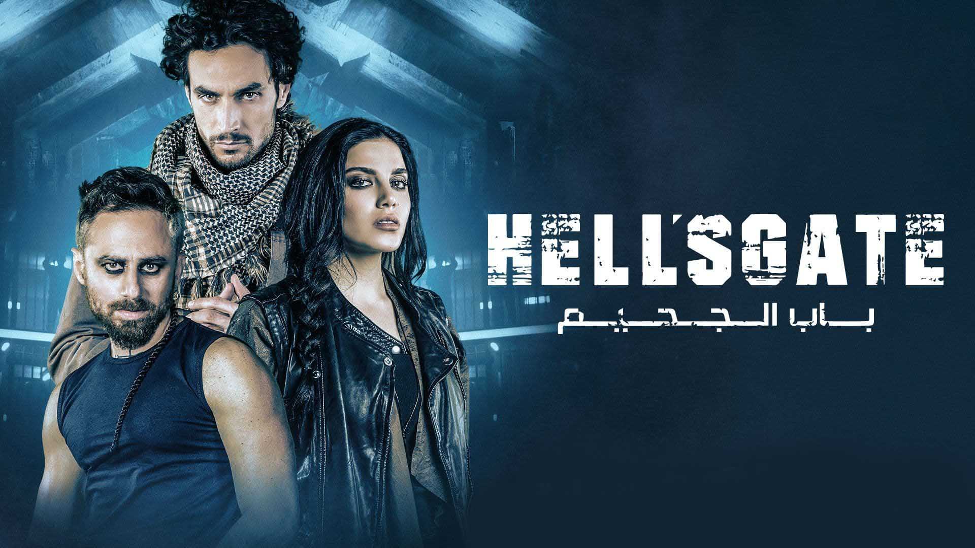 مسلسل باب الجحيم الحلقة 8 الثامنة والاخيرة HD