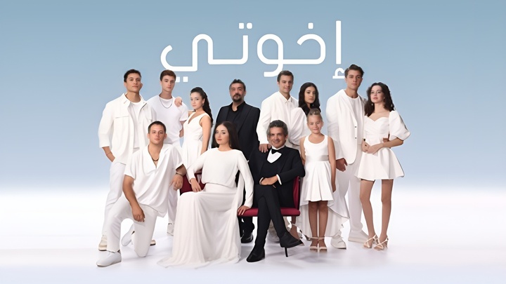 مسلسل اخوتي 3 الحلقة 111 مدبلجة HD