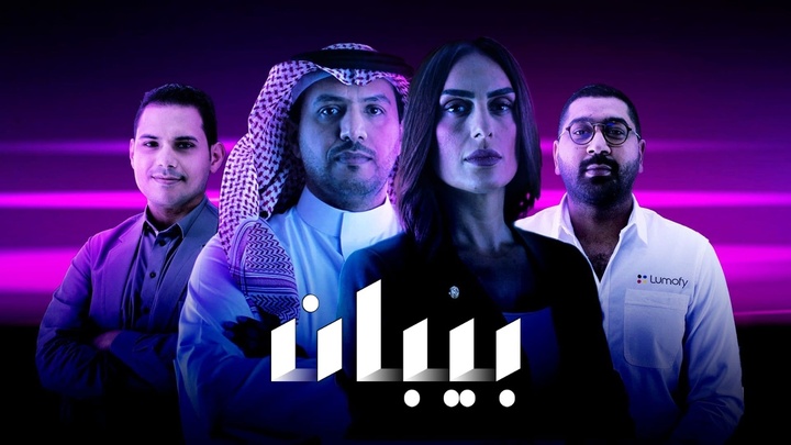برنامج بيبان الحلقة 1 الاولى HD