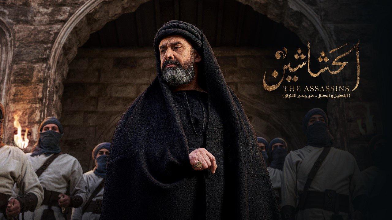 مسلسل الحشاشين الحلقة 7 السابعه