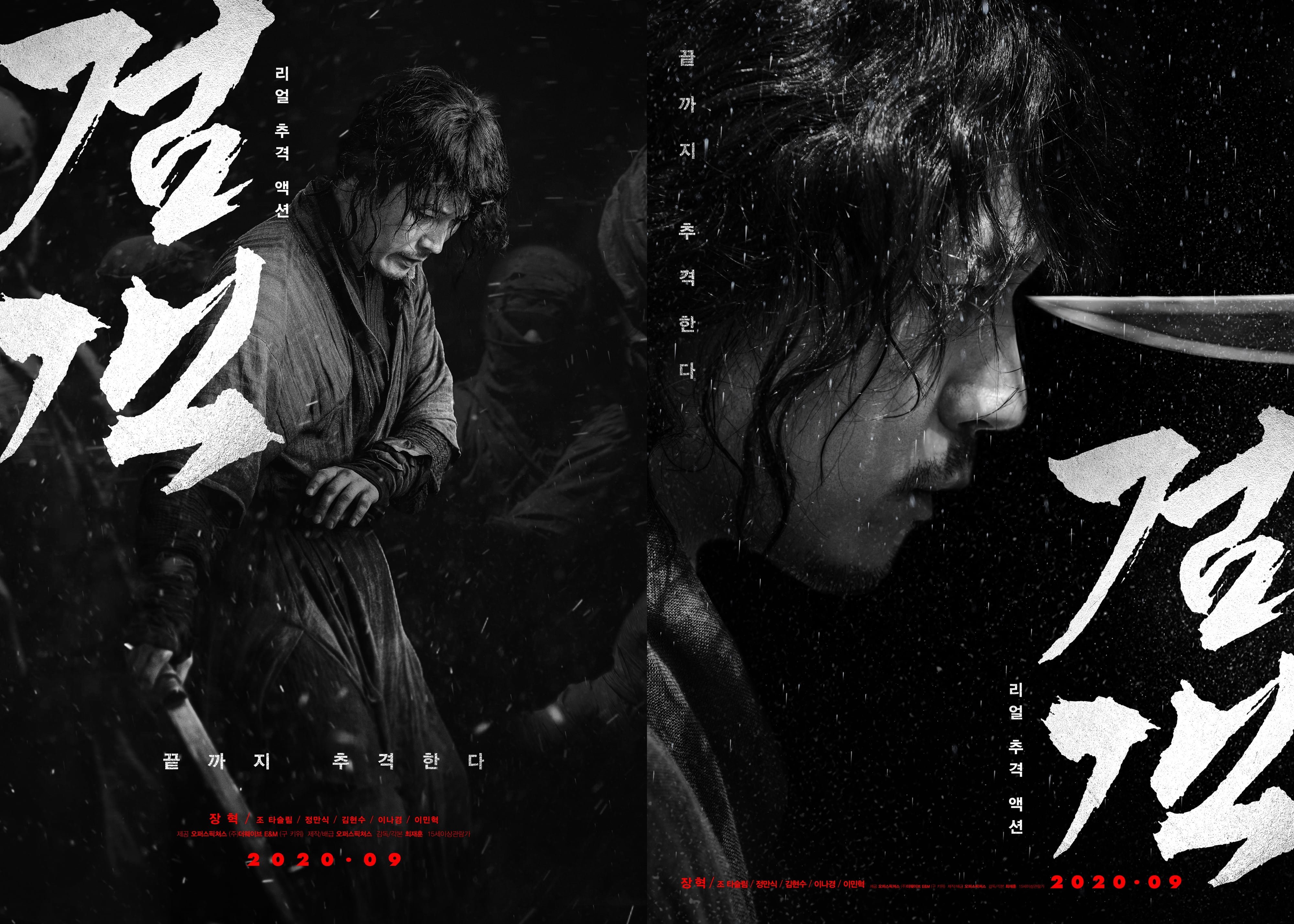 فيلم The Swordsman 2020 مترجم