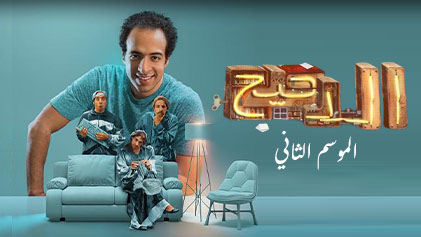 برنامج الدحيح 2 الحلقة 16 السادسة عشر - اهمية الحضن HD