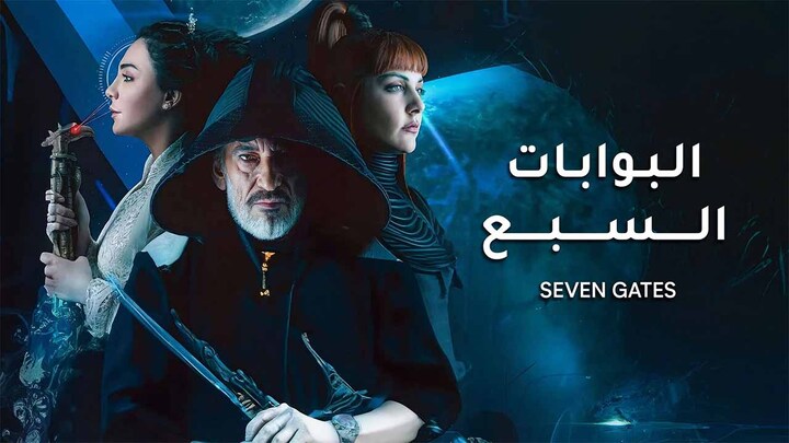 مسلسل البوابات السبع الحلقة 1 الاولى HD