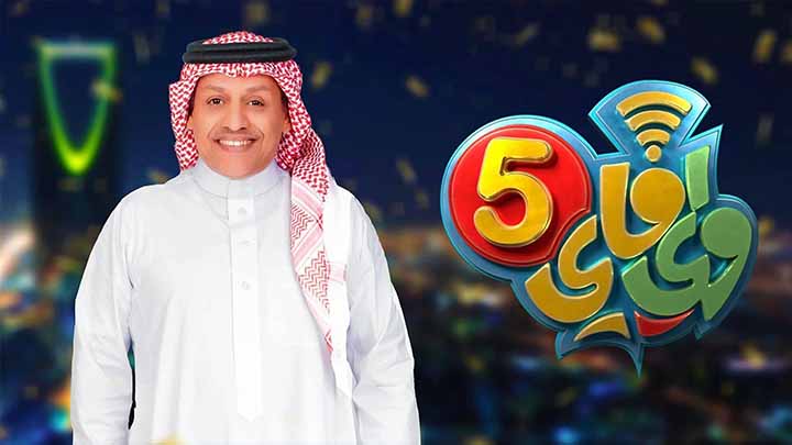 مسلسل واي فاي 5 الحلقة 7 السابعة HD