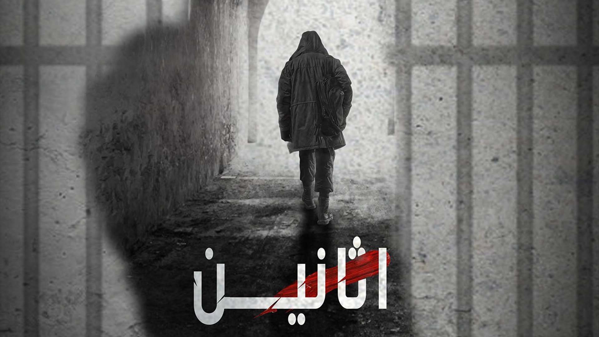 مسلسل يوم الاثنين الحلقة 7 السابعة HD