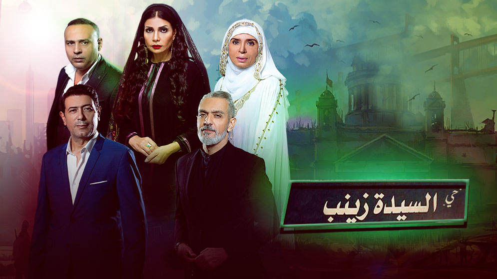 مسلسل حي السيدة زينب الحلقة 35 الخامسة والثلاثون HD