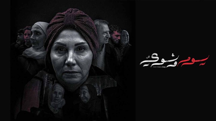 مسلسل يوم وشوي الحلقة 6 السادسة HD