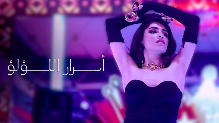مسلسل اسرار اللؤلؤ الحلقة 43 الثالثة والاربعون مدبلجة HD