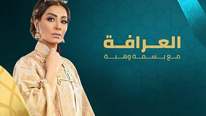 برنامج العرافة الحلقة 8 الثامنة - مصطفى درويش HD