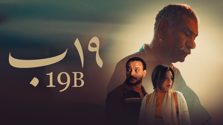 مشاهدة فيلم 19 ب 2022 HD