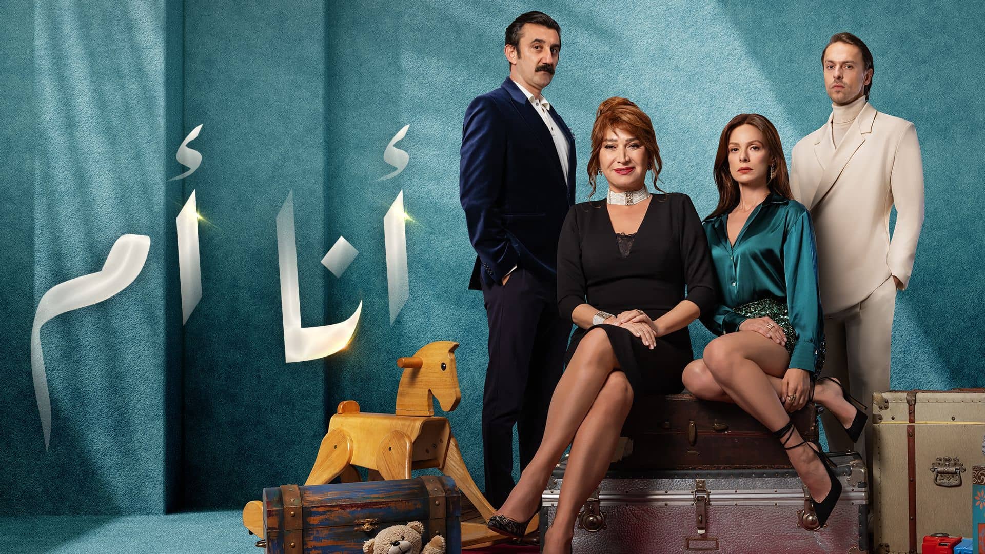 مسلسل انا ام الحلقة 130 والاخيرة مدبلجة HD