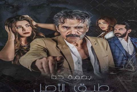 مسلسل طبق الاصل الحلقة 24 الرابعة والعشرون
