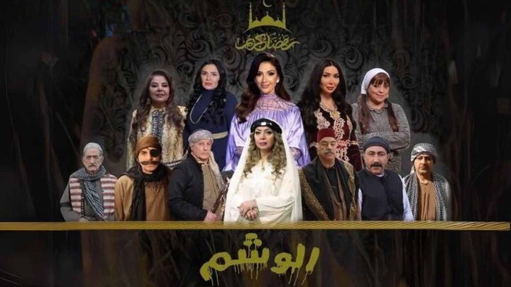 مسلسل الوشم الحلقة 5 الخامسة HD