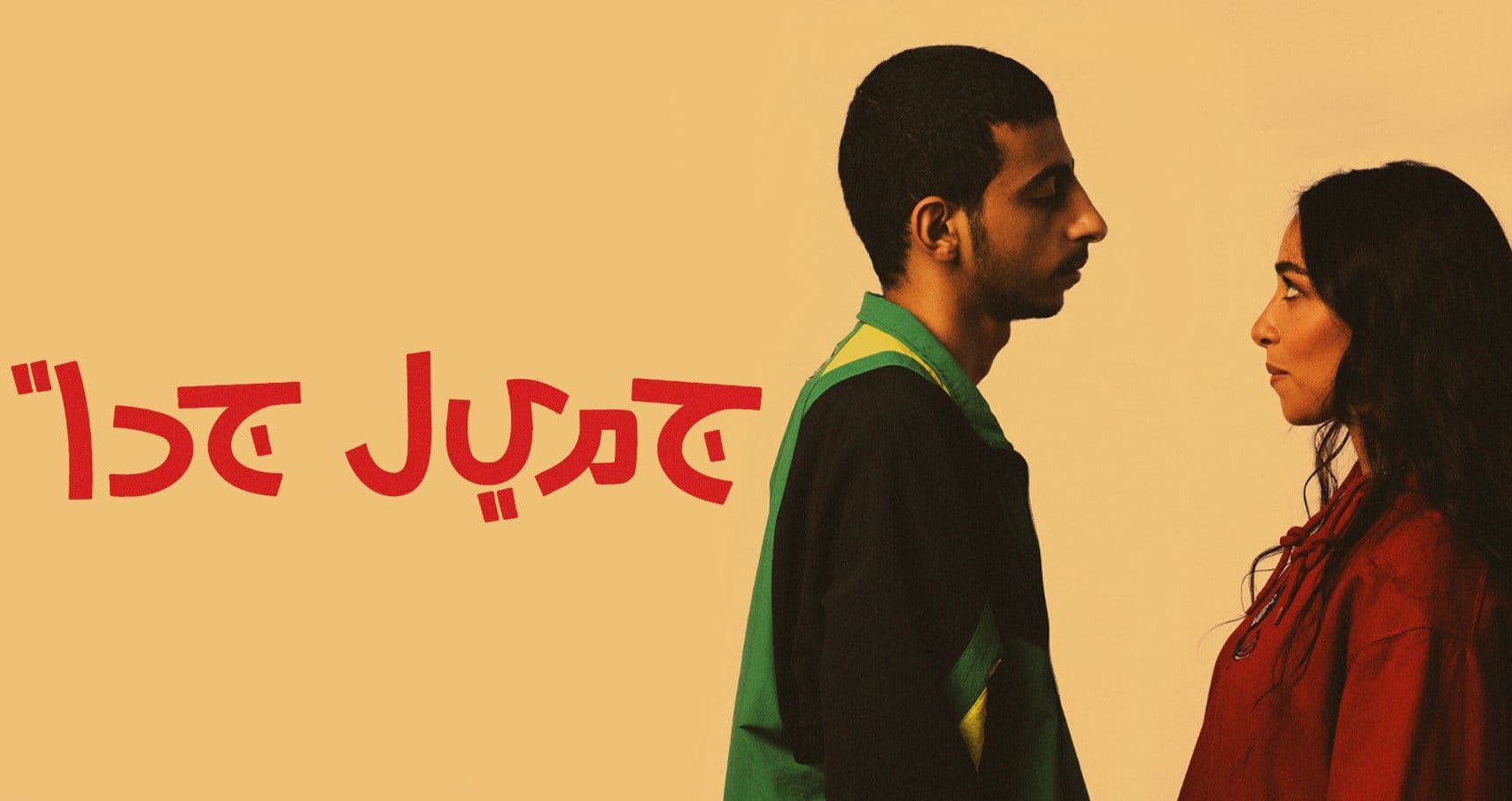 مسلسل جميل جدا الحلقة 4 الرابعة HD
