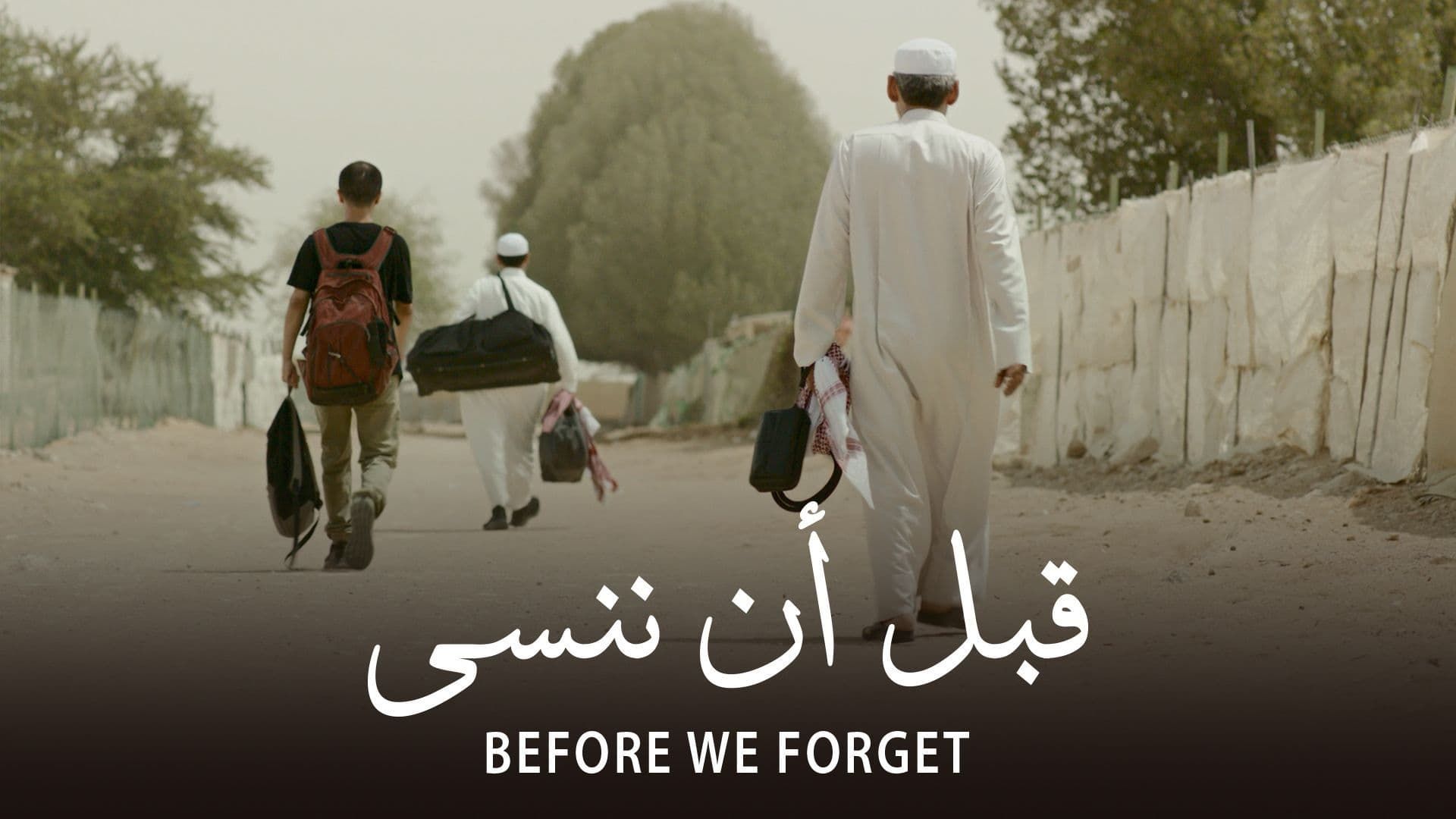 فيلم قبل ان ننسي 2021 اون لاين HD