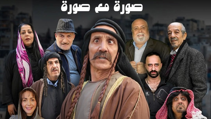 مسلسل صورة مع صورة الحلقة 15 الخامسة عشر HD