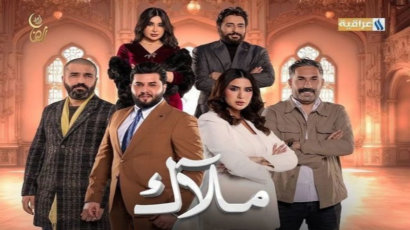 مسلسل ملاك الحلقة 12 الثانية عشر HD