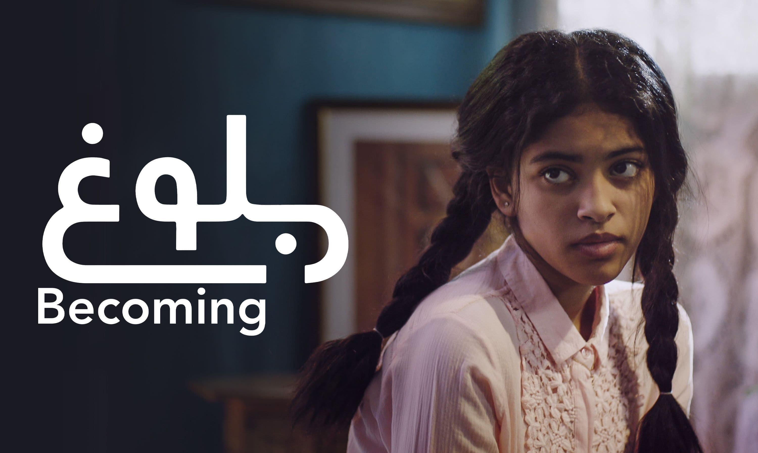 فيلم بلوغ 2021 اون لاين HD
