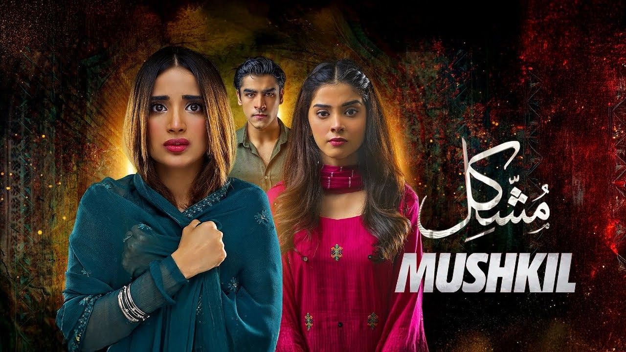 مسلسل مشكل الحلقة 21 الحادية والعشرون مدبلجة HD