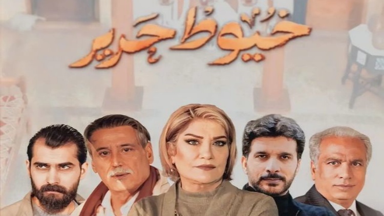 مسلسل خيوط حرير الحلقة 3 الثالثة HD