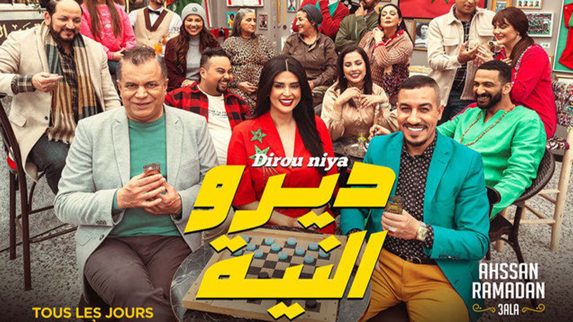 مسلسل ديرو النية الحلقة 20 العشرون HD