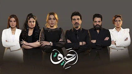 مسلسل رحيق الحلقة 1 الاولي HD