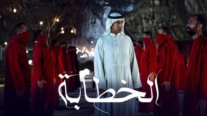 مشاهدة فيلم الخطابة 2023 HD