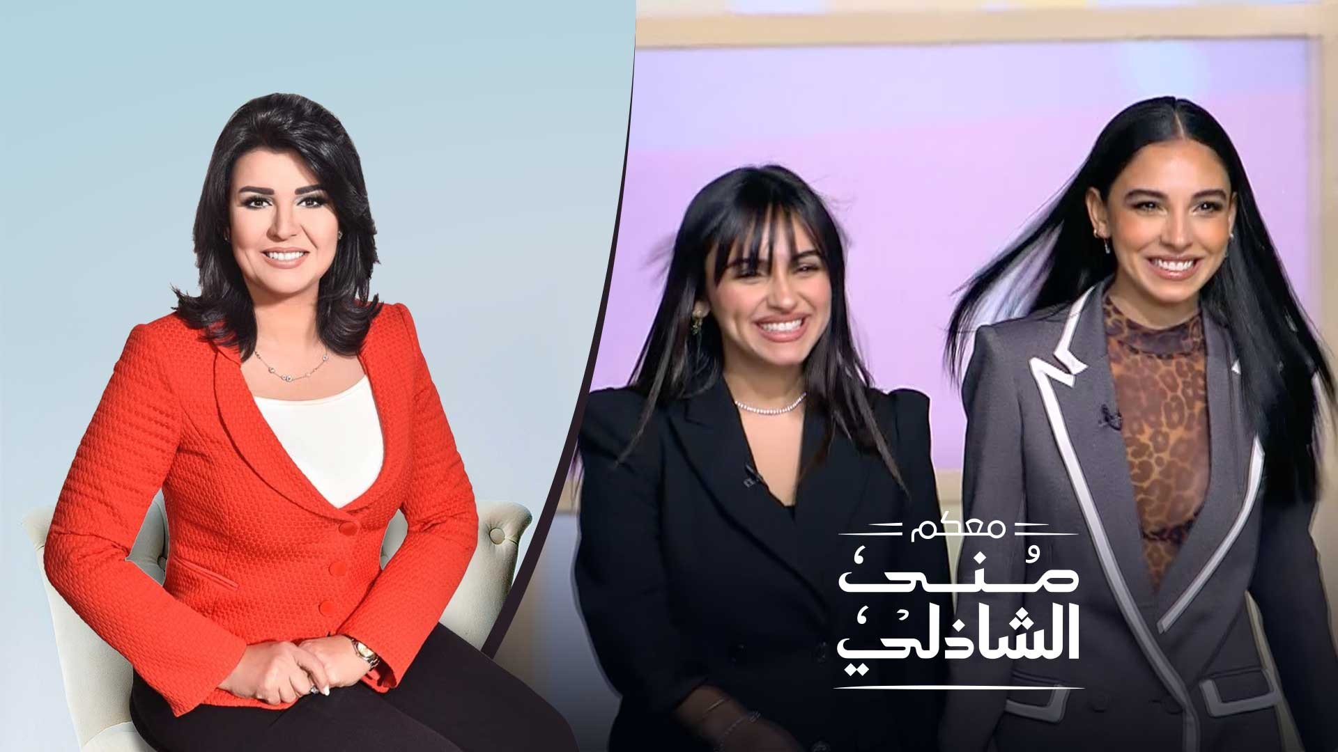 برنامج معكم مني الشاذلي حلقة سلمى ابو ضيف HD