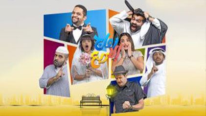 مسلسل زواج الا ربع الحلقة 30 الثلاثون والاخيرة HD
