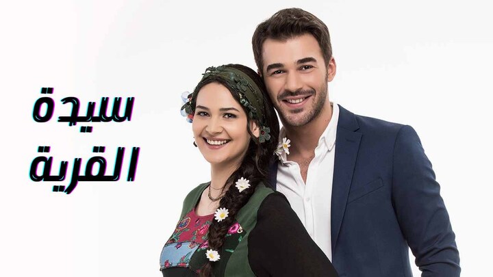 مسلسل سيدة القرية الحلقة 40 الاربعون مدبلجة HD