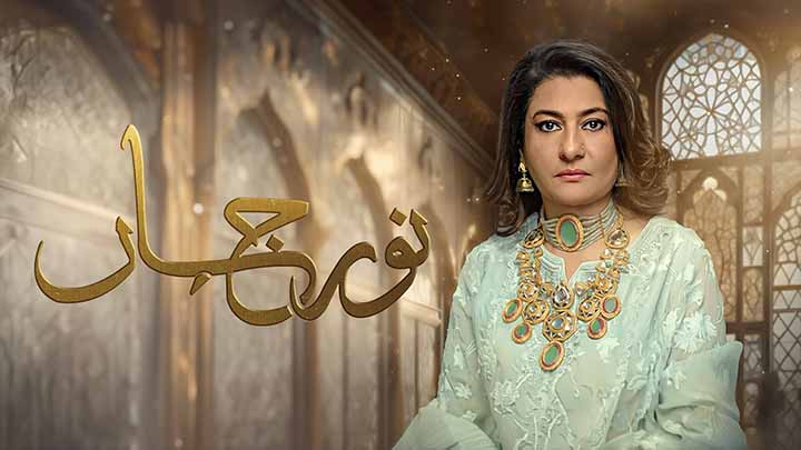 مسلسل نور جهان الحلقة 15 الخامسة عشر مدبلجة HD
