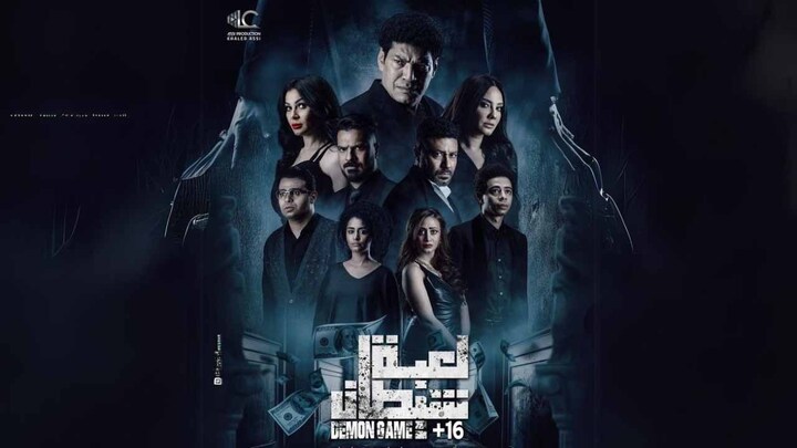 مشاهدة فيلم لعبة شيطان 2022 HD