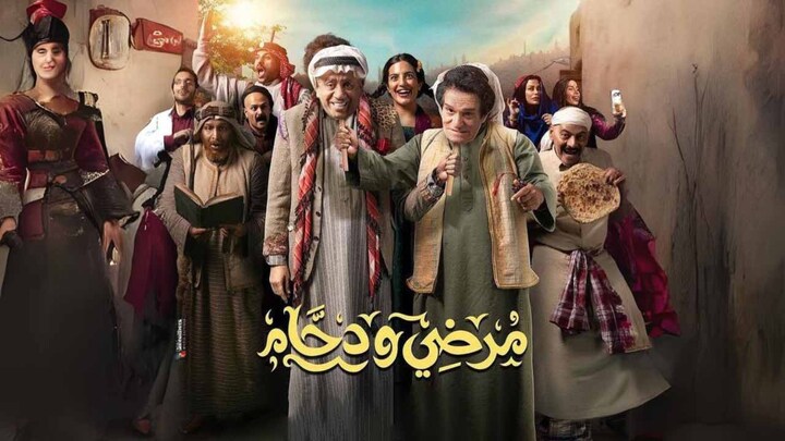 مسلسل مرضي ودحام الحلقة 6 السادسة HD