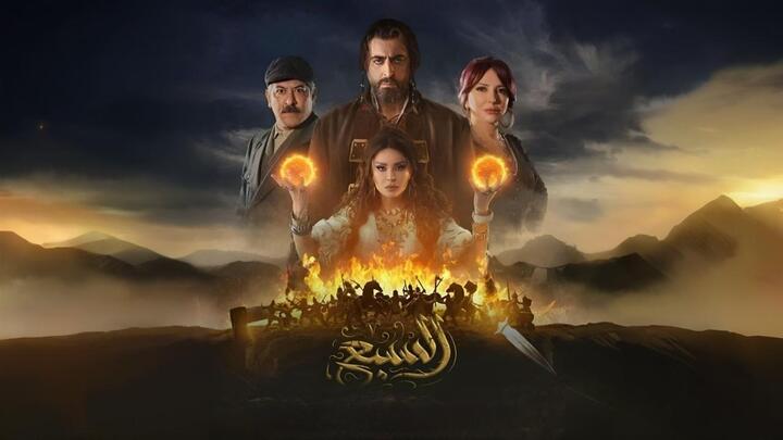مسلسل السبع الحلقة 28 الثامنة والعشرون HD