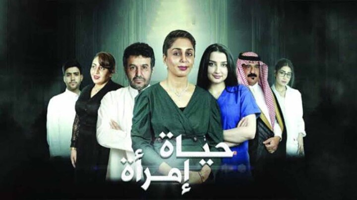 مشاهدة فيلم حياة امراة 2022 HD